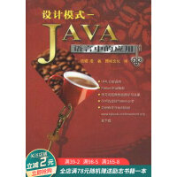 《设计模式：JAVA语言中的应用》[20M]百度网盘|亲测有效|pdf下载