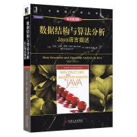 《数据结构与算法分析Java语言描述原书第3版程序设计计算机科学丛书》[45M]百度网盘|亲测有效|pdf下载