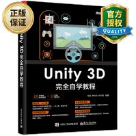 《Unity3D完全自学教程Unity3D游戏引擎架构开发设计制作书籍Unity初学者入门教程》[57M]百度网盘|亲测有效|pdf下载