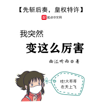 《我突然变这么厉害》[29M]百度网盘|亲测有效|pdf下载