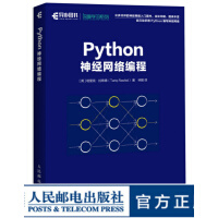 《Python神经网络编程 深度学习机器学习人工智能书籍 神经网络编程入门教程书》[52M]百度网盘|亲测有效|pdf下载