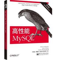 《高性能MySQL第3版SQL优化数据库管理数据挖掘数据库原理及应用计算机语言编程》[21M]百度网盘|亲测有效|pdf下载