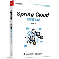 《Spring Cloud微服务实战 全新正版》[55M]百度网盘|亲测有效|pdf下载