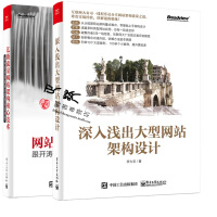 《亿级流量网站架构核心技术》[44M]百度网盘|亲测有效|pdf下载