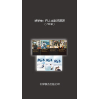 《妖猫传+归去来影视原著（7册装）》[27M]百度网盘|亲测有效|pdf下载