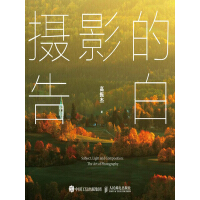 《摄影的告白》[56M]百度网盘|亲测有效|pdf下载