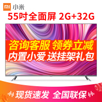 《小米（MI）电视 55英寸 E55S PRO  全面屏 4K人工智能网络液晶平板电视机 2G+32G 55英寸 E55SPRO》[58M]百度网盘|亲测有效|pdf下载