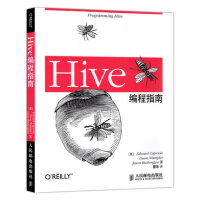 《Hive编程指南 (美)卡普廖洛 等 人民邮电出版社》[27M]百度网盘|亲测有效|pdf下载