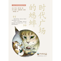 《不老泉文库·时代广场的蟋蟀》[27M]百度网盘|亲测有效|pdf下载