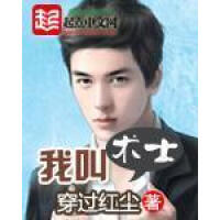 《我叫术士》[53M]百度网盘|亲测有效|pdf下载
