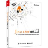 《Java工程师修炼之道杭建书》[24M]百度网盘|亲测有效|pdf下载