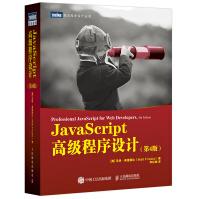 《JavaScript高级程序设计 第4版(图灵出品）》[58M]百度网盘|亲测有效|pdf下载