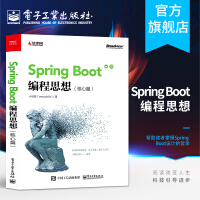 《Spring Boot编程思想 核心篇 Spring Boot开发教程 微服务架构设计书籍》[27M]百度网盘|亲测有效|pdf下载