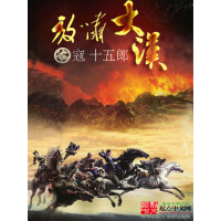 《放啸大汉》[59M]百度网盘|亲测有效|pdf下载