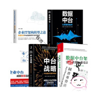《数据中台:让数据用起来》[35M]百度网盘|亲测有效|pdf下载