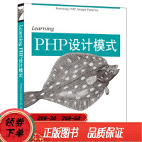《Learning PHP设计模式 [美] William Sanders（威廉·桑德）,》[36M]百度网盘|亲测有效|pdf下载