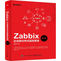 《Zabbix企业级分布式监控系统 第2版吴兆松 》[40M]百度网盘|亲测有效|pdf下载