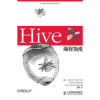 《Hive编程指南》[21M]百度网盘|亲测有效|pdf下载