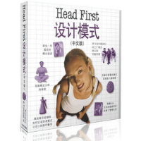 《正版Head First 设计模式（中文版）Jolt震撼大奖 经典书 深入浅出讲清设计模式》[58M]百度网盘|亲测有效|pdf下载