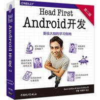 《HeadFirstAndroid开发》[38M]百度网盘|亲测有效|pdf下载