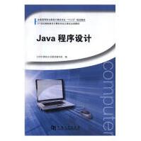 《Java程序设计计算机与互联网董淑娟主编河南》[33M]百度网盘|亲测有效|pdf下载