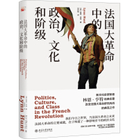 《法国大革命中的政治、文化和阶级》[44M]百度网盘|亲测有效|pdf下载