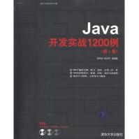 《Java开发实战例李钟尉陈丹丹等编程语言科技》[44M]百度网盘|亲测有效|pdf下载