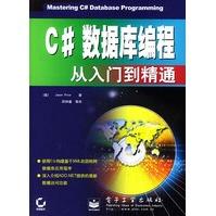 《C#数据库编程从入门到精通普赖斯,邱仲潘》[45M]百度网盘|亲测有效|pdf下载