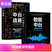 《数据中台 让数据用起来》[38M]百度网盘|亲测有效|pdf下载