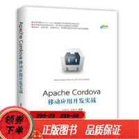 《Apache Cordova移动应用开发实战 王亚飞  王洪飞 978730247067》[41M]百度网盘|亲测有效|pdf下载
