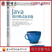 《JAVA设计模式及实践 》[52M]百度网盘|亲测有效|pdf下载