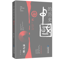 《中国的历史第2卷》[22M]百度网盘|亲测有效|pdf下载