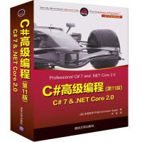 《正版 C#高级编程(第11版)  C# 7 & .NET Core 2.0 》[59M]百度网盘|亲测有效|pdf下载
