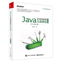 《Java多线程编程实战指南 设计模式篇 第2版 java多线程编程教程书籍 JDK 8JDK 9多》[28M]百度网盘|亲测有效|pdf下载