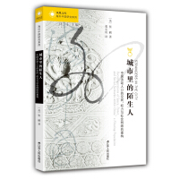 《海外中国研究系列·城市里的陌生人：中国流动人口的空间、权力与社会网络的重构》[52M]百度网盘|亲测有效|pdf下载