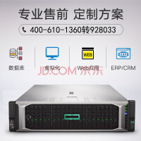 《惠普（HP）DL388 380 Gen10 G10 HPE 2U机架式服务器主机 数据库虚拟化服务器 1颗*至强3204 6核1.9G丨单电源 64G内存丨4块1.2TB 10K SAS硬盘》[32M]百度网盘|亲测有效|pdf下载