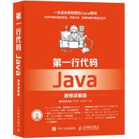 《第一行代码Java李兴华马云涛著编程语言》[34M]百度网盘|亲测有效|pdf下载
