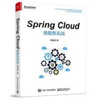 《SpringCloud微服务实战翟永超著编程语言》[24M]百度网盘|亲测有效|pdf下载