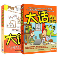 《大话设计模式》[34M]百度网盘|亲测有效|pdf下载