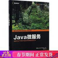 《Java微服务SourabhSharma著卢涛译编程语言》[55M]百度网盘|亲测有效|pdf下载