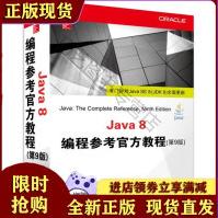 《Java8编程参考教程HerbertSchildt著》[23M]百度网盘|亲测有效|pdf下载