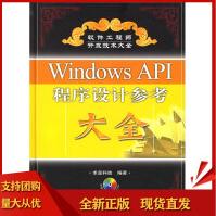 《WindowsAI程序设计参考大全,求是科技,》[23M]百度网盘|亲测有效|pdf下载