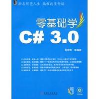 《零基础学C#30》[24M]百度网盘|亲测有效|pdf下载
