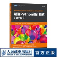 《精通Python设计模式*二2版软件工程书籍教程系统架构微服务设计模式之禅可复用软件开发》[39M]百度网盘|亲测有效|pdf下载