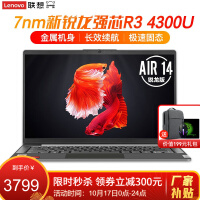 《联想小新Air14 2020新款锐龙 轻薄笔记本电脑游戏办公设计手提学生本 标配四核 R3-4300U 8G 256G固态 IPS全高清屏 精装升级 多档模式调节 深灰色》[37M]百度网盘|亲测有效|pdf下载