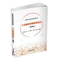 《C#面向对象程序设计微课版张浩然》[38M]百度网盘|亲测有效|pdf下载
