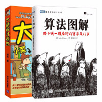 《算法图解+大话设计模式 像小说一样有趣的算法入门书  熟练掌握算法设计与分析 全2册》[58M]百度网盘|亲测有效|pdf下载