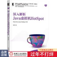 《深入解析Java虚拟机HotSpot杨易》[33M]百度网盘|亲测有效|pdf下载