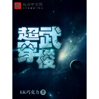 《超武穿梭》[34M]百度网盘|亲测有效|pdf下载