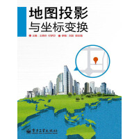 《地图投影与坐标变换》[42M]百度网盘|亲测有效|pdf下载